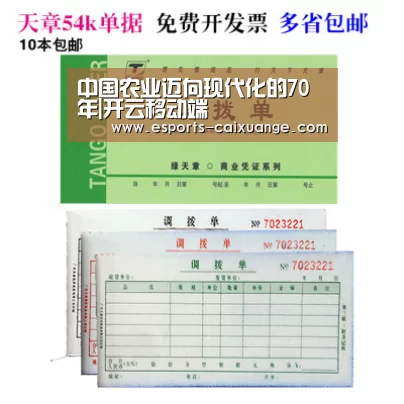 中国农业迈向现代化的70年|开云移动端