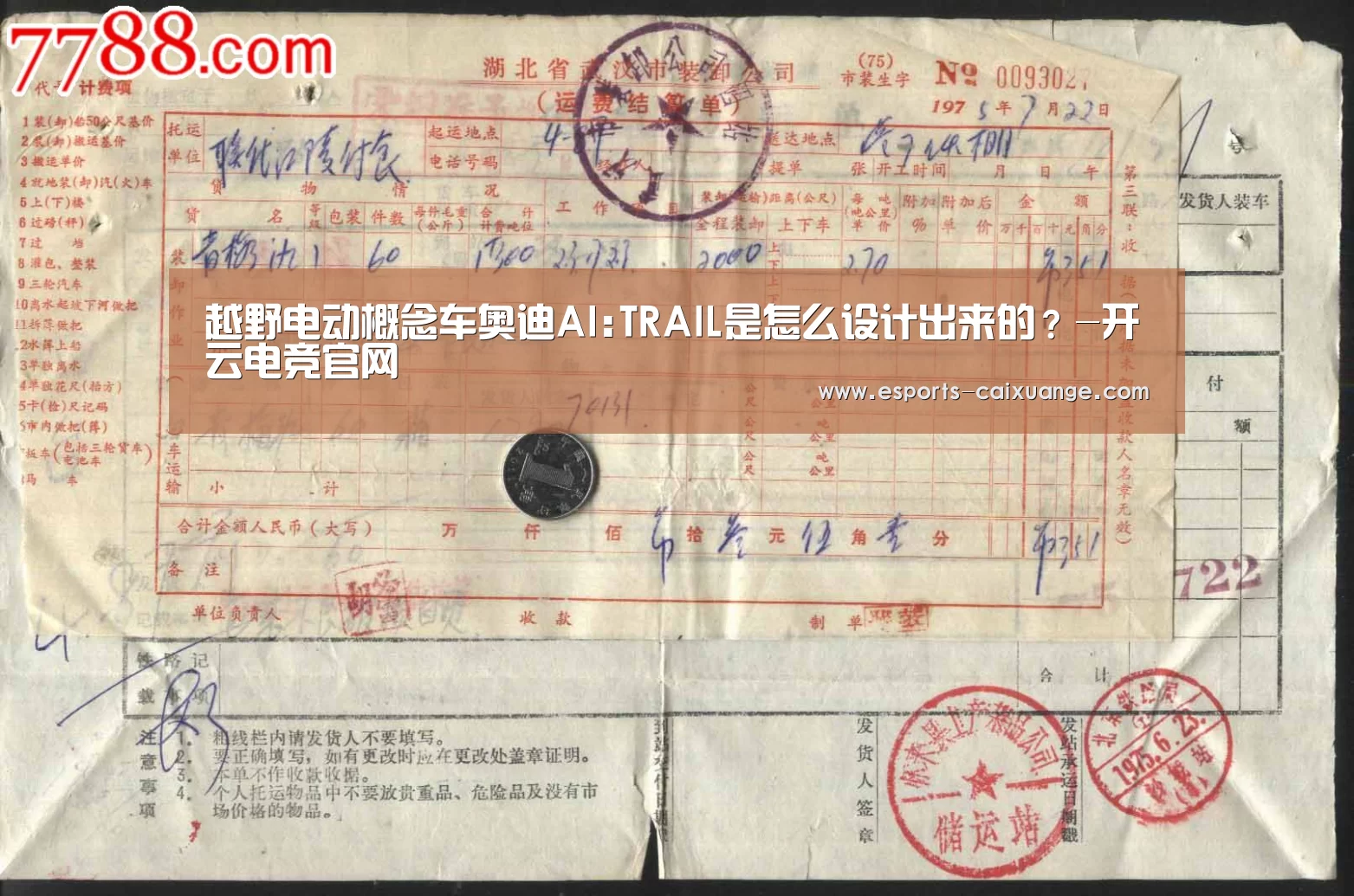 越野电动概念车奥迪AI:TRAIL是怎么设计出来的?-开云电竞官网(图4) 开云体育下载