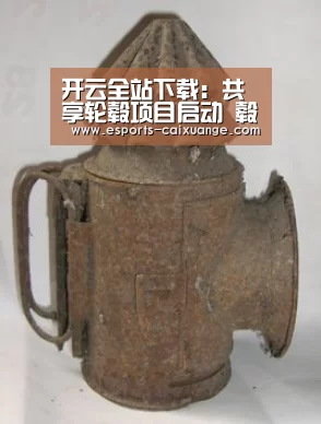 开云全站下载:共享轮毂项目启动 毂辘辘将成为下一个独角兽?(图2) 开云体育下载